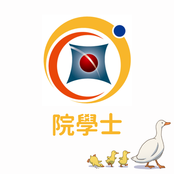 院學士原頁面開啟